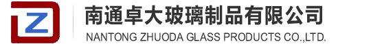 南通卓大玻璃制品有限公司-南通玻璃_南通玻璃加工_钢化玻璃_南通工艺玻璃